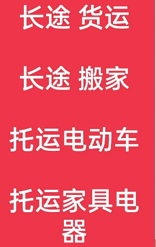 湖州到祥符搬家公司-湖州到祥符长途搬家公司